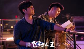 飞驰人生2票房破32亿