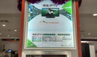 河北联通网上营业厅