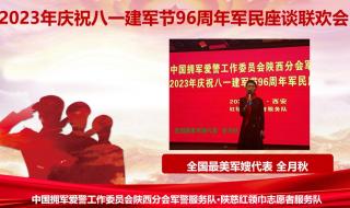 建军多少周年了2023