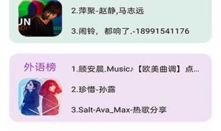好听的中文手机来电铃声有哪些 好听的中文来电铃声