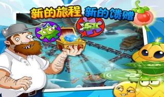 植物大战僵尸周年版