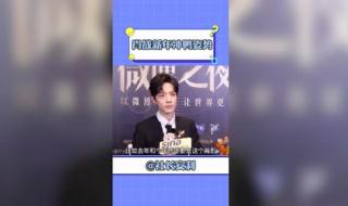 肖战2022年跨年晚会