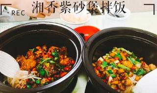 紫砂煲拌饭加盟