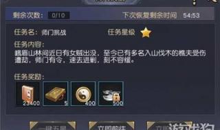 下一站江湖九阴任务