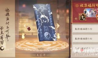 缘结神碎片 缘结神碎片