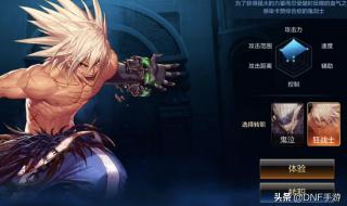 dnf现在多少级转职