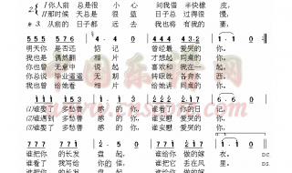 同桌的你口琴简谱