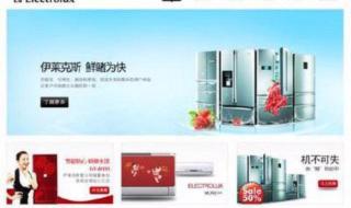 伊莱克斯冰箱维修