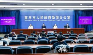 重庆中风险地区