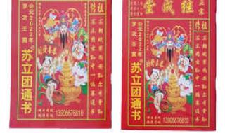 虎年图片2022年新版