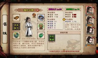 烟雨江湖合斗术多少级 烟雨江湖和斗术提升