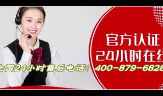 威能官方售后电话400 威能官方售后电话400