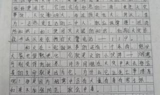 三年级清明节作文 三年级清明节作文