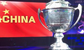 汤姆斯杯和尤伯杯