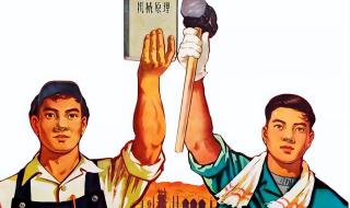 咱们工人有力量合唱