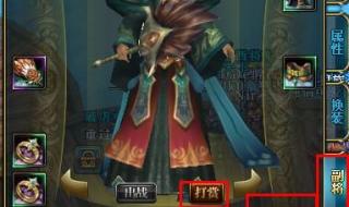 御龙在天弓箭系用什么副将 御龙在天副将装备