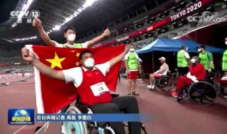 东京残奥会奖牌榜明细