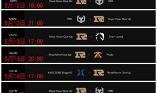 季中赛什么时候开始